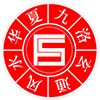 九洛玄通_张妙飞